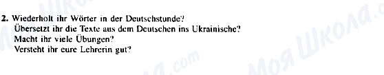 ГДЗ Німецька мова 5 клас сторінка 2