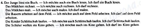 ГДЗ Немецкий язык 5 класс страница 4