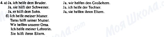 ГДЗ Немецкий язык 5 класс страница 4
