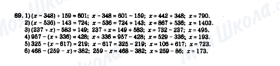 ГДЗ Математика 5 клас сторінка 69