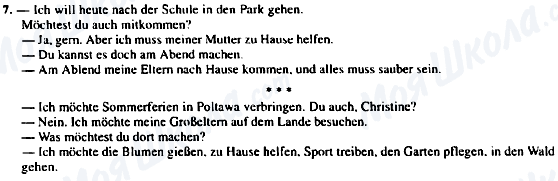 ГДЗ Німецька мова 5 клас сторінка 7