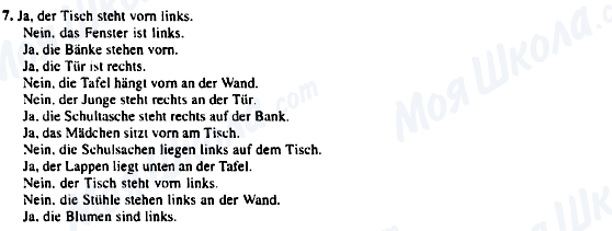 ГДЗ Німецька мова 5 клас сторінка 7