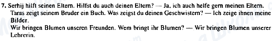 ГДЗ Німецька мова 5 клас сторінка 7