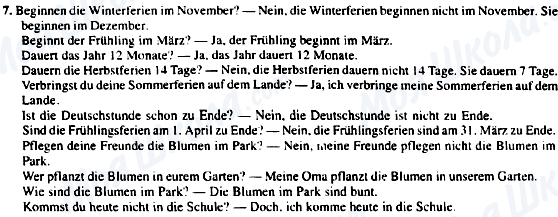 ГДЗ Німецька мова 5 клас сторінка 7