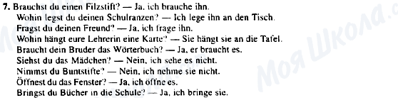 ГДЗ Немецкий язык 5 класс страница 7