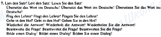 ГДЗ Німецька мова 5 клас сторінка 7