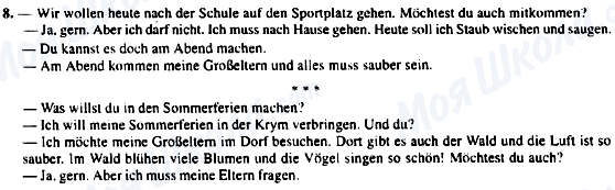 ГДЗ Німецька мова 5 клас сторінка 8