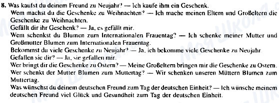 ГДЗ Німецька мова 5 клас сторінка 8