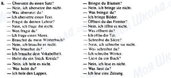 ГДЗ Немецкий язык 5 класс страница 8