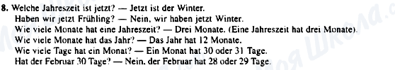 ГДЗ Німецька мова 5 клас сторінка 8