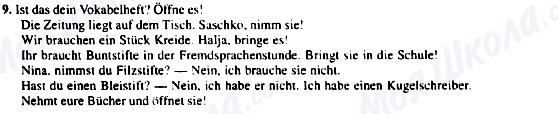 ГДЗ Немецкий язык 5 класс страница 9