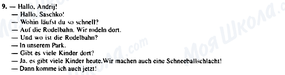 ГДЗ Німецька мова 5 клас сторінка 9