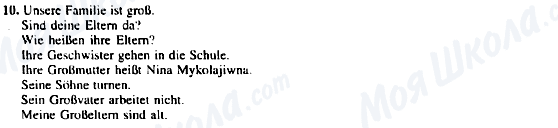 ГДЗ Німецька мова 5 клас сторінка 10