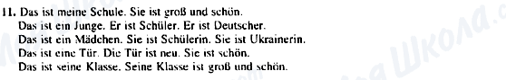 ГДЗ Німецька мова 5 клас сторінка 11