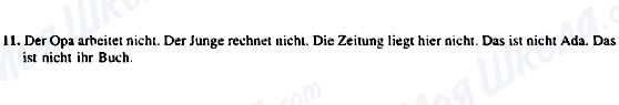 ГДЗ Німецька мова 5 клас сторінка 11