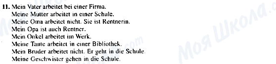 ГДЗ Німецька мова 5 клас сторінка 11