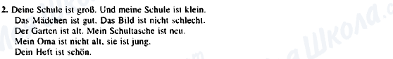 ГДЗ Німецька мова 5 клас сторінка 2