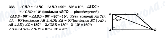 ГДЗ Геометрія 8 клас сторінка 238