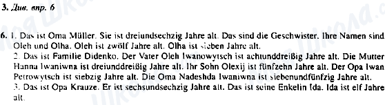 ГДЗ Немецкий язык 5 класс страница 3