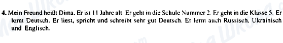 ГДЗ Німецька мова 5 клас сторінка 4