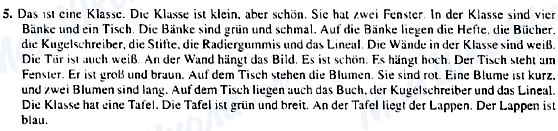 ГДЗ Німецька мова 5 клас сторінка 5