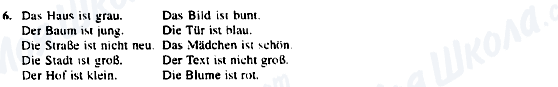 ГДЗ Німецька мова 5 клас сторінка 6