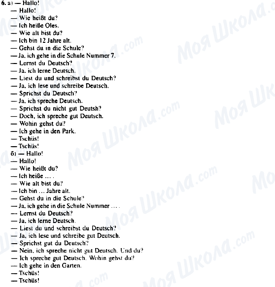 ГДЗ Немецкий язык 5 класс страница 6