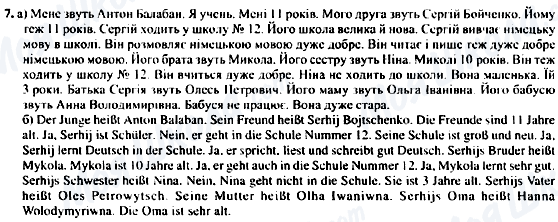 ГДЗ Німецька мова 5 клас сторінка 7