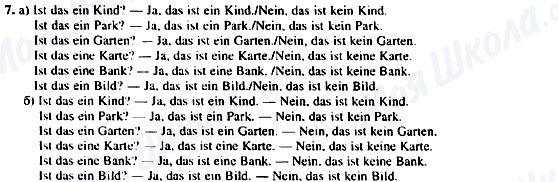 ГДЗ Німецька мова 5 клас сторінка 7