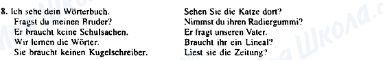 ГДЗ Німецька мова 5 клас сторінка 8