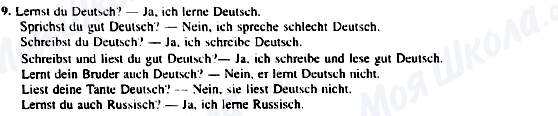 ГДЗ Німецька мова 5 клас сторінка 9