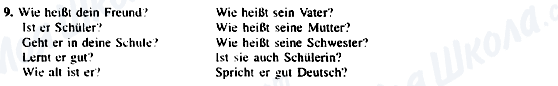 ГДЗ Німецька мова 5 клас сторінка 9
