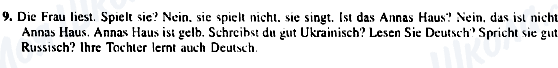 ГДЗ Німецька мова 5 клас сторінка 9