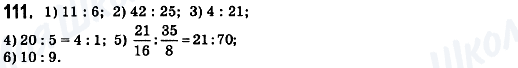 ГДЗ Математика 6 клас сторінка 111