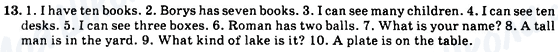ГДЗ Англійська мова 5 клас сторінка 13