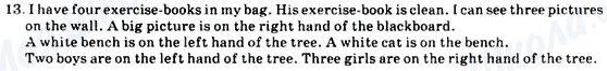 ГДЗ Англійська мова 5 клас сторінка 13