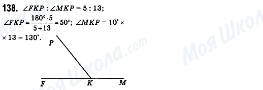 ГДЗ Математика 6 класс страница 138