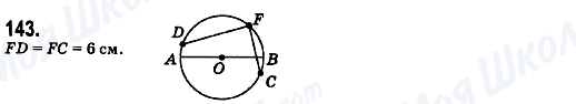 ГДЗ Математика 6 класс страница 143
