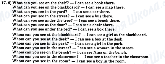 ГДЗ Англійська мова 5 клас сторінка 17