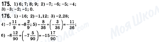 ГДЗ Математика 6 клас сторінка 175-176