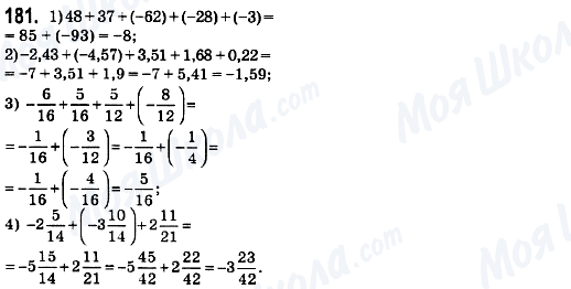 ГДЗ Математика 6 класс страница 181