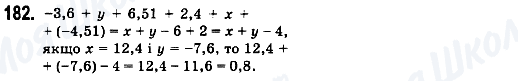 ГДЗ Математика 6 клас сторінка 182