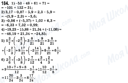 ГДЗ Математика 6 класс страница 184