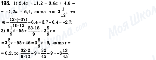 ГДЗ Математика 6 класс страница 198