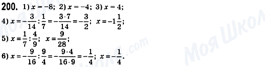 ГДЗ Математика 6 клас сторінка 200