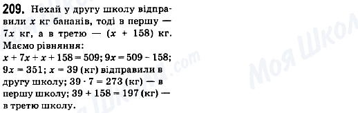 ГДЗ Математика 6 клас сторінка 209