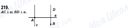 ГДЗ Математика 6 класс страница 219