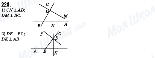 ГДЗ Математика 6 класс страница 220