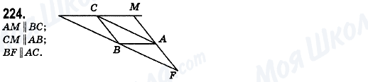 ГДЗ Математика 6 класс страница 224
