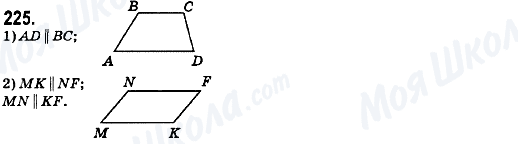 ГДЗ Математика 6 класс страница 225